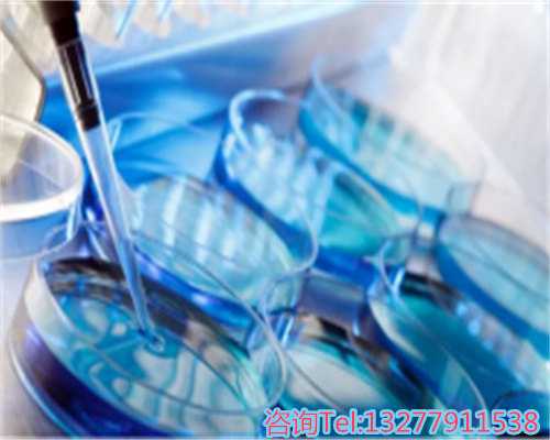 代孕性别选择婴儿的遗传病风险与费用解析